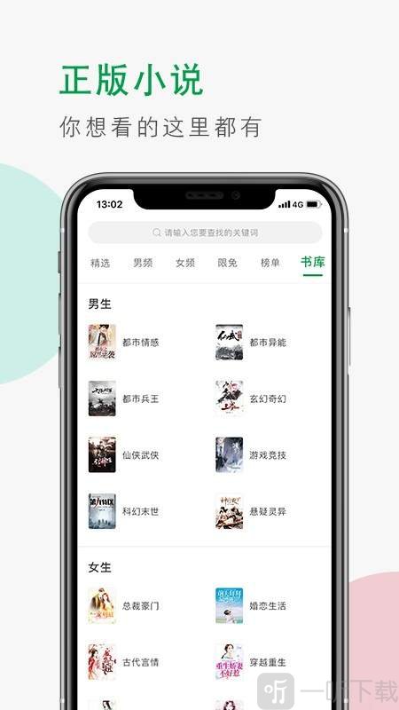 青草小说