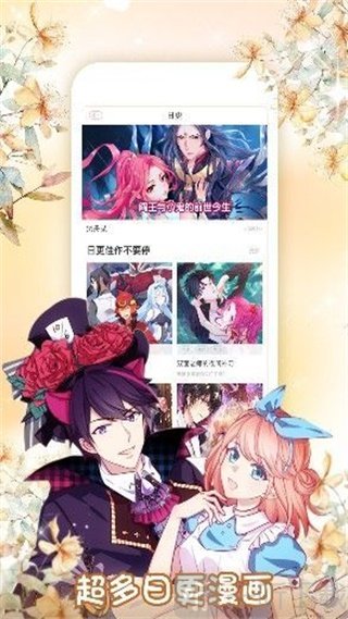 报告夫人漫画