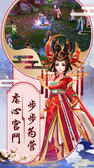 逆苍穹之美人心计