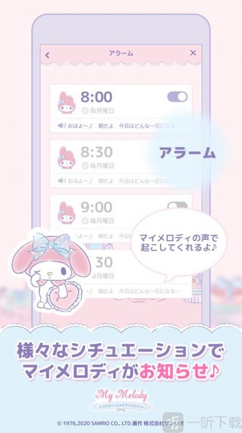美乐蒂