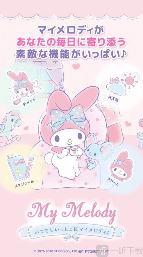 美乐蒂
