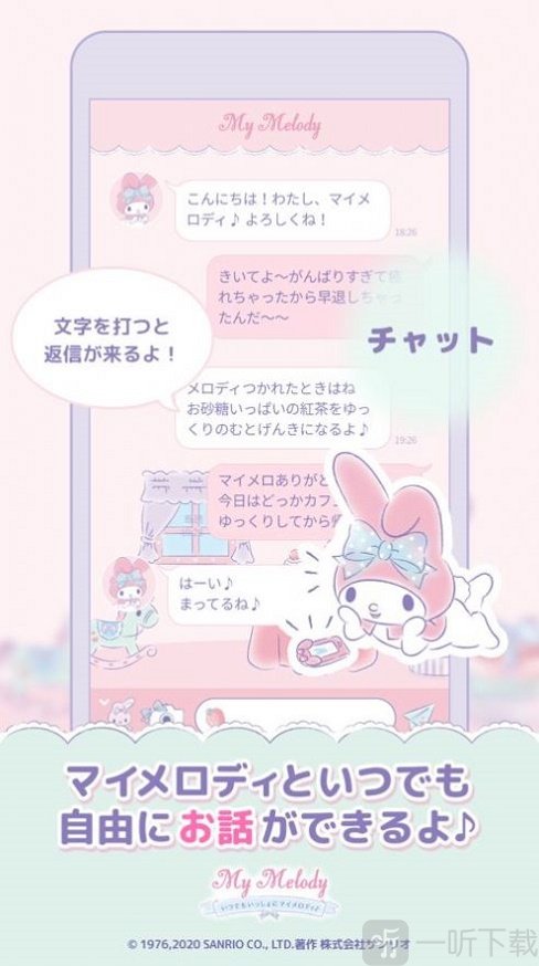 美乐蒂