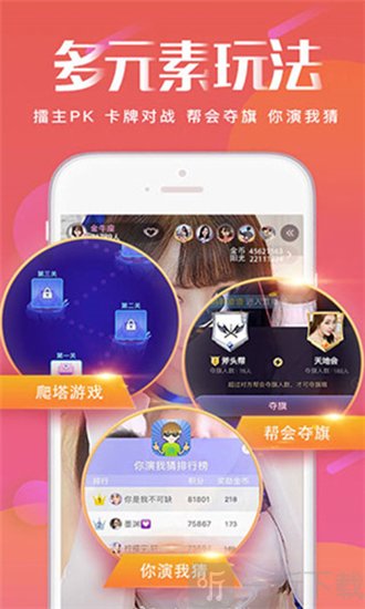嗨麦直播