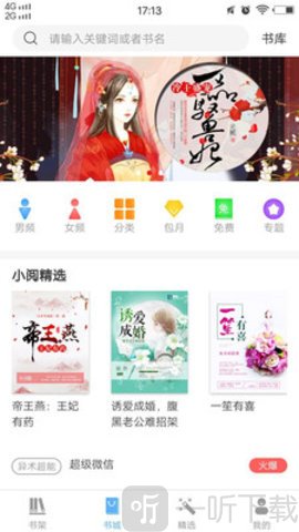 怡阅小说