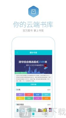 书问阅读