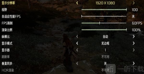 地平线零之曙光卡顿怎么办 地平线零之曙光卡顿问题解决方法