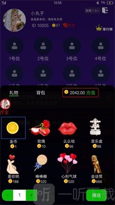 小魔鱼语音