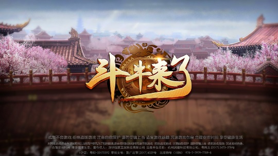 斗牛来了血拼三张