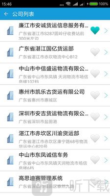 货满车司机