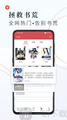 小说阅读吧精选
