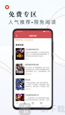 小说阅读吧精选