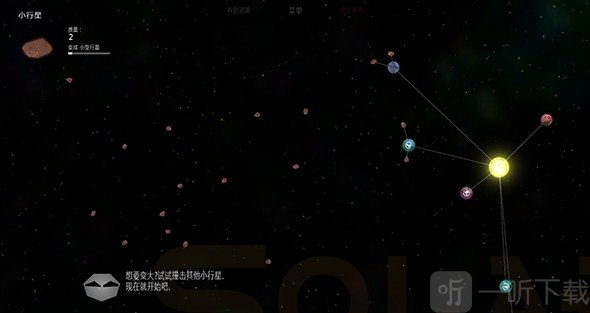 太阳系行星2