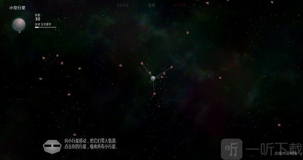 太阳系行星2