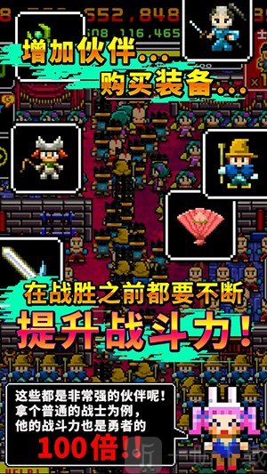 魔王又如何集一兆人之力围殴至死