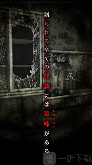 怨宅学校怪谈