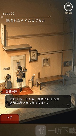 键屋