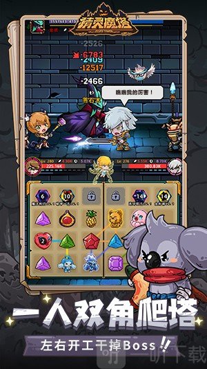 精灵魔塔