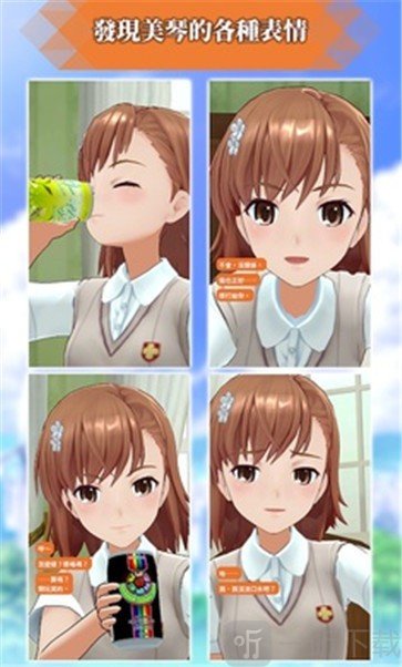 科学超电磁炮通心物语