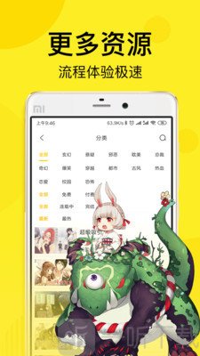 大碗岛漫画