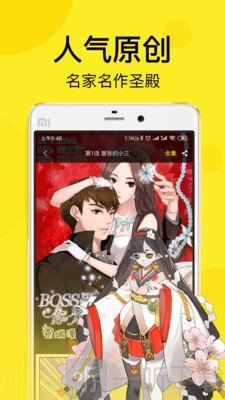 大碗岛漫画