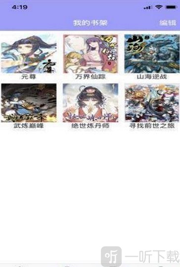 爱漫帮