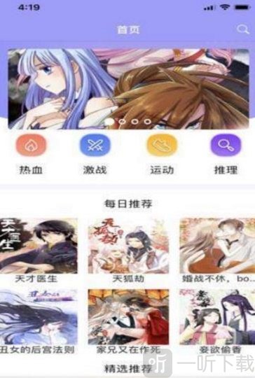 爱漫帮