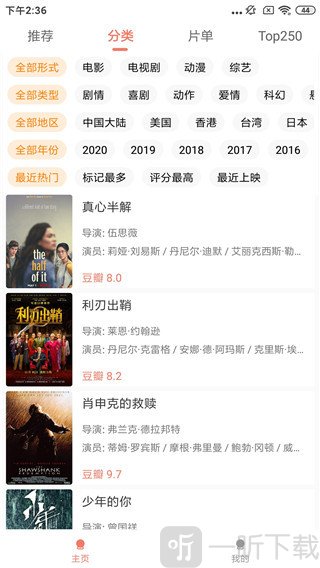 影视猫plus安卓版