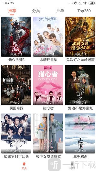 影视猫plus安卓版