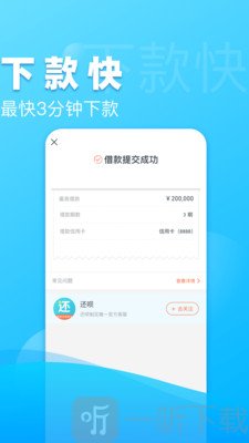 还呗