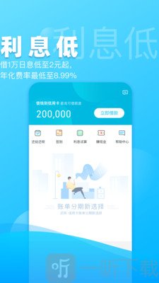 还呗