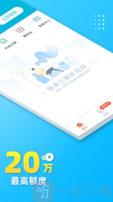 还呗