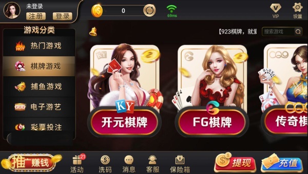 923棋牌H5网页版