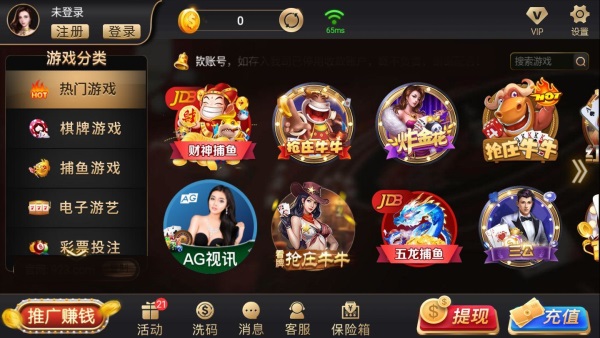 923棋牌H5网页版