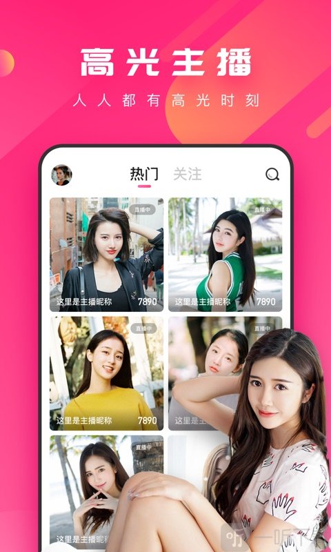 磕泡泡直播