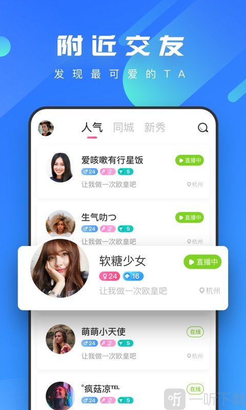 磕泡泡直播