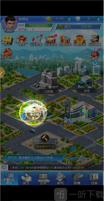 护士养成记