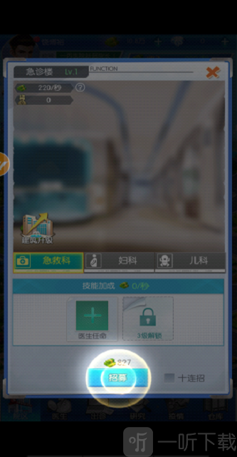 护士养成记