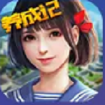 护士养成记