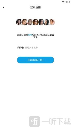 为你摘星