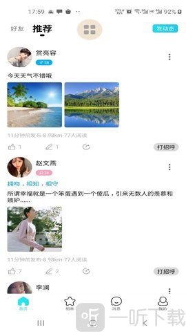 为你摘星