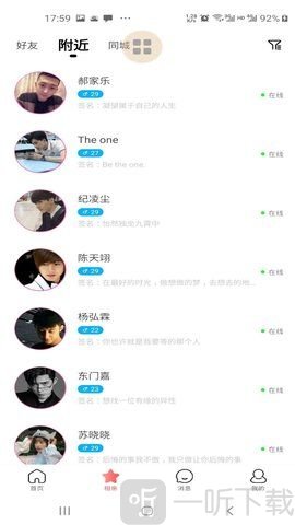 为你摘星