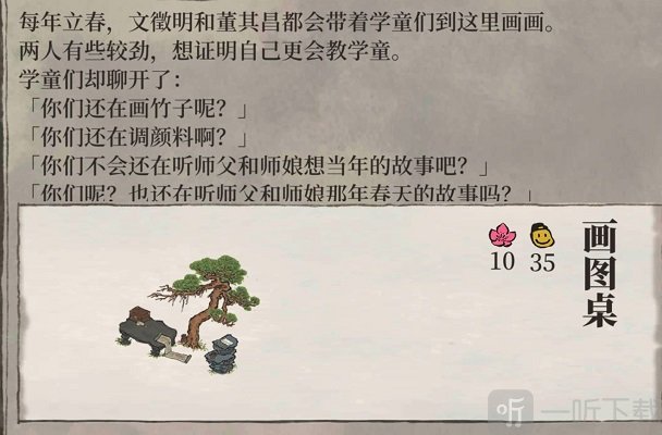 江南百景图画图桌怎么换 图画图桌兑换方法介绍