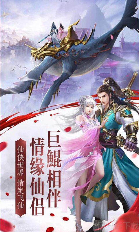 九州传