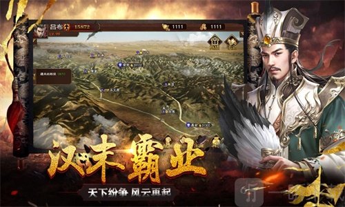 乱世三国一统天下