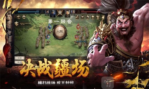 乱世三国一统天下