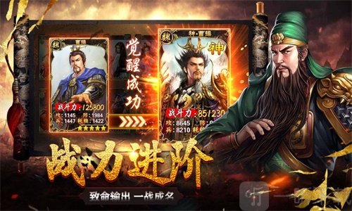 乱世三国一统天下