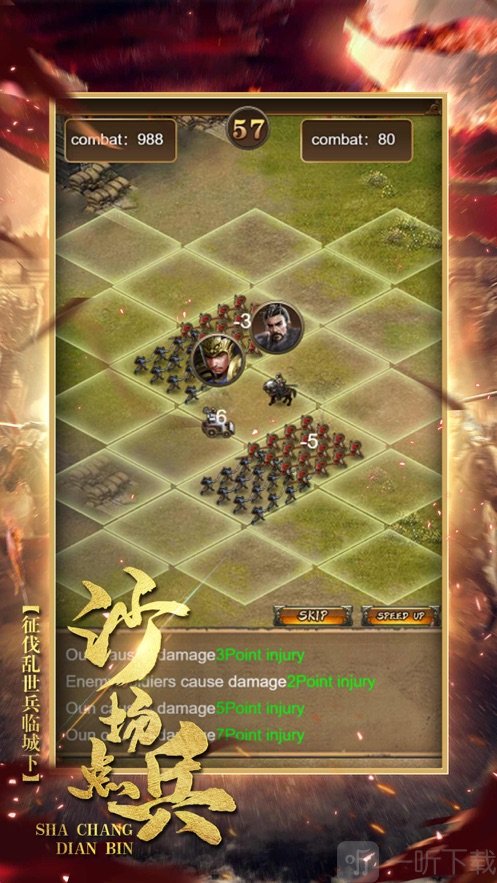 乱世三国征战九州