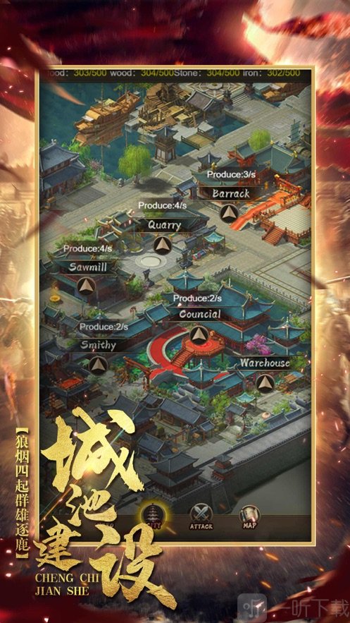 乱世三国征战九州