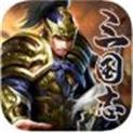 乱世三国征战九州