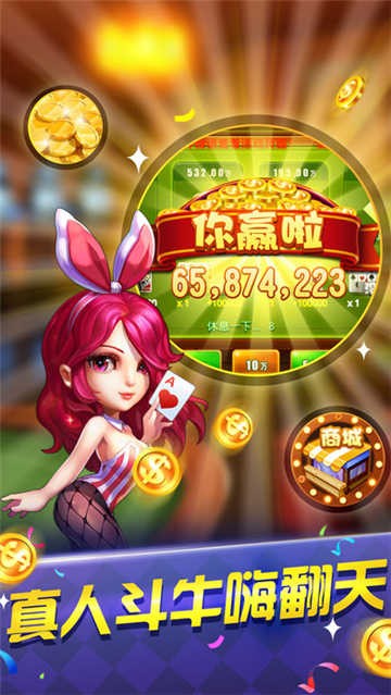 水浒传忠义堂街机上下分